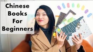 Chinese Books for beginners | Chinese Picture Books Recommendation | 绘本推荐｜In Chinese