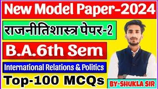 Live आज रात 8 बजे | Political science paper-2 ke top-100 mcqs | B.A 6th semester | model paper-2024