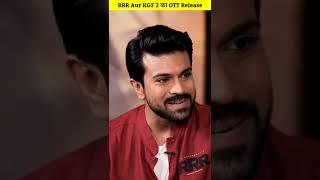 KGF Chapter 2 Vs RRR Box Office Collection Worldwide | Kgf Chapter 2 OTT Release Date #shorts