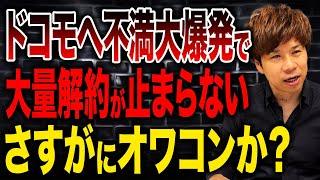 大企業病ですべて後手後手…首位陥落の危機か？決算書をもとに財務のプロが解説します。