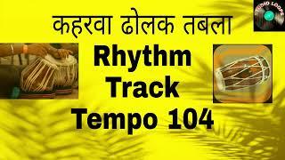 New Best Keherwa Dholak Tabla Mix Rhythm Track | Tempo104 |