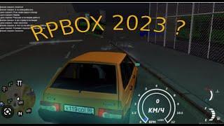 ЗАШЕЛ НА RPBOX В 2023|СТОИТ ЛИ ИГРАТЬ В РП БОКС|#RABOX #RP #RpBox #rpbox #RP #MTA #BOX #GTA #RP #RP