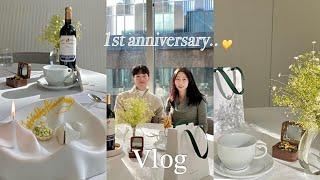 한국일상 | 아싸부부 1주년(벌써 1년이라니...) 기념일 VLOG | 파인다이닝 | 드레스덴그린