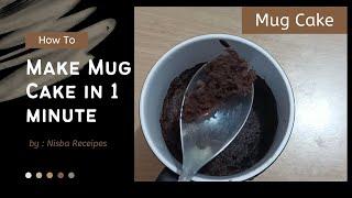 1 Minute Chocolate Mug Cake in Microwave | एक मिनट में एग्ग्लेस मग केक |ಮಗ್ ಕೇಕ್ | Nisba's Recipes