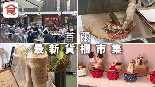 【首爾自由行】新村最新貨櫃市集 八大飲＋食＋買必到推介！