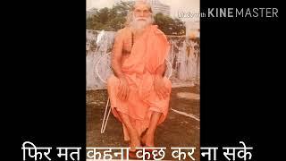 Bhajan of Sant Pathik Ji Maharaj:- Then don't say that you can't do anything #bhakti #Haridwar #mahadev