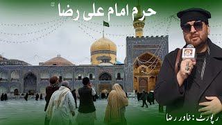 Ziyarat Harram e Imam Ali Raza a.s  | Mashad,Iran | Report Khawar Raza