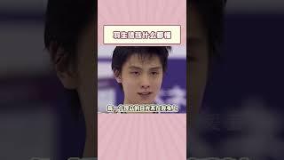 #羽生结弦 什么都懂！！！