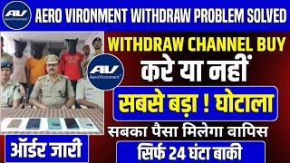 Aerovironment App Today New Update | Aerovironment App Withdrawal Problem |AV App Withdrawal Channel