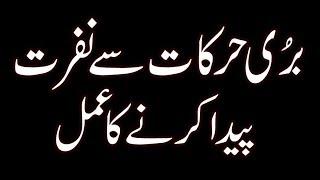 Nafrat Ka Taweez