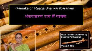 Gamaka on raga Sankarabharanam free carnatic online tutorials video # 193