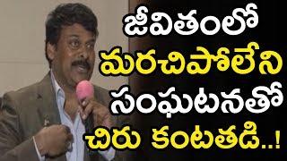 Chiranjeevi Most Emotional Speech Ever About Mega Fans || Must Watch Video Chiru Fans | Movie Blends