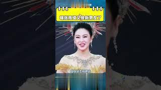 换男友如换衣服！张雨绮前脚刚跟刘子琪分手，后脚就被曝新恋情了 ？#张雨绮＃熱門＃娱乐＃明星