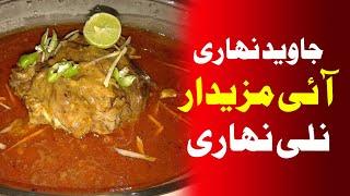 JDC Second Sehri | Per Javed Nihari Se Bheji Gai Maghaz Nalli Nihari Awam Ke Liye | JDC Foundation