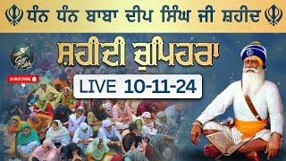 LIVE 10.11.24 G. Shaheed Ganj Sahib | Chopehra Sahib | Baba Deep Singh Ji| Sahidan Sahib |