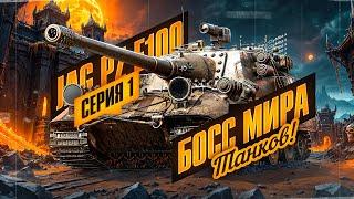 Jagdpanzer E 100 - Взрывотехник! 5/18 | Часть 1