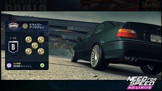 零 → A | Underground Rivals "Rain Check" driver division | NFS No Limits