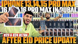 iphone price in dubai | S25 Ultra price in dubai | dubai iphone price | iphone 16 price in duabi