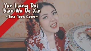 Yue Liang Dai Biao Wo De Xin 月亮代表我的心  - 邓丽君 Dèng Lì Jun | Cover By Tina Toon