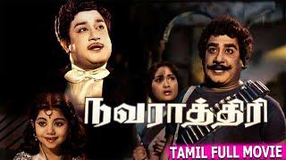 Navarathri | 1964 | Sivaji Ganesan , Savitri | Tamil Super Hit Golden Full Movie | Bicstol.