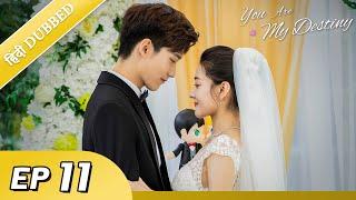 You are my destiny | EP 11【Hindi/Urdu Audio】Full episode in hindi | Chinese drama