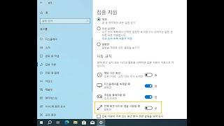 416. 윈도우10 전체 화면 모드로 앱을 사용할 때 (집중 지원) | Win10 - Focus assist - When I'm using an app in full screen