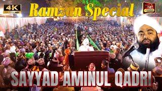 Sayyad Aminul Qadri | Ramzan Special | Sayyad Aminul Qadri in Siliguri