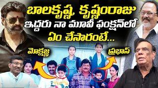 Director CV Reddy about Nandhamuri Balakrishna & Krishnam Rju | Leo Entertainment