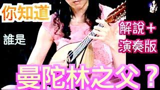 Bizzarria (Capriccio di Concerto) Carlo Munier｜Mandolin：Zihan Chen ＆ Guitar：Yunchang DONG