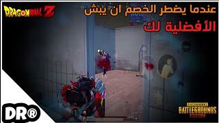 لازم تصلي و ترضي العائلة كلها قبل ما تلعب ببجي  شاهد السبب PUBG MOBILE