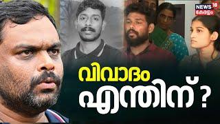 വിവാദം എന്തിന് ? | Arjun's Family Against Lorry Owner Manaf | Shirur | Ankola landslide