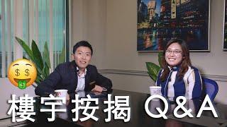 【多倫多資訊】銀行樓宇按揭 Q&A｜Bowie Leung