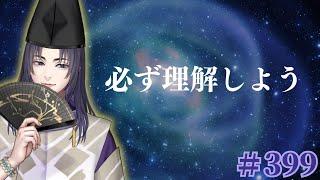 YOUTUBE SUKUNA#399 ○○しなければならないということはこの世に存在しないという話とその重要性について