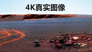 4K火星图像，机遇号失联时经历了什么，最后一条信息是……