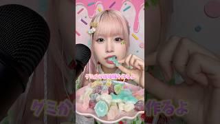 グミから琥珀糖作ってみた#shorts #お菓子 #お菓子作り #グミ #asmr