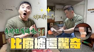 誰的狐臭在枕頭快來認領？/負評飯店EP62：太吉利旅社【谷阿莫Life】271