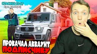 ПРОКАЧАЛ АККАУНТ НОВИЧКА В GTA SAMP ONLINE RP - КАК ЗАРАБОТАТЬ В ОНЛАЙН РП