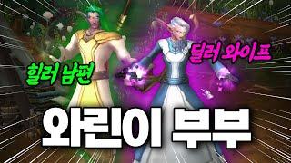 난생 처음 와우를 하면 어떻게 될까? (월드 오브 워크래프트 내부전쟁 EP.1)