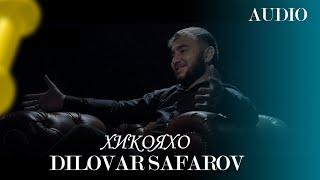 ДИЛОВАР САФАРОВ ХИКОЯХО / DILOVAR SAFAROV AUDIO