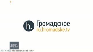 Пармезан и бульдозеры, ИГИЛ и Украина, национализм и Россия. Громадское