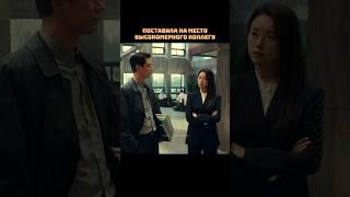 В движении #kdrama #koreandrama #дорама
