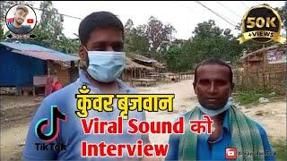 kumar bijwan ke nach || tiktok viral sound || kumar brijwan ko Interview full video...