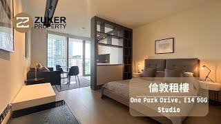 〖倫敦租樓〗市中心One Park Drive | Studio