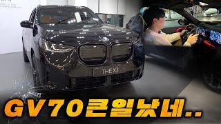 GV70 잡으러온 풀체인지된 BMW X3 시승기 (x3 m50)