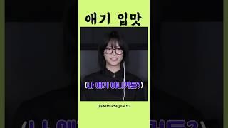 언니도 초코 좋아하잖아ㅋ