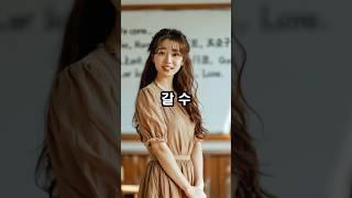 초등학교 영어시간에 들은 놀라운 대답