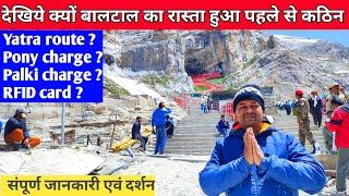 Amarnath yatra 2024 baltal to amarnath yatra 2024 baltal | amarnath yatra 2024 | अमरनाथ यात्रा 2024