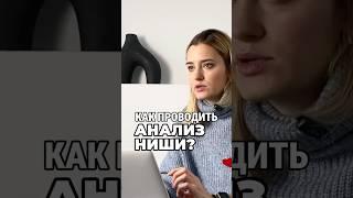 Анализ категорий на маркетплейсе #маркетплейсы #вайлдберриз #wildberries #бизнес