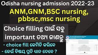 odisha nursing choice filling & locking process|bsc nursing odisha choice locking|anm gnm nursing