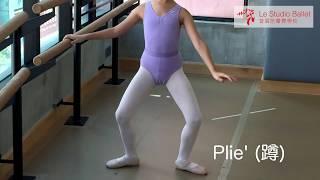 【Children Ballet / 兒童芭蕾舞 - Plie' (蹲)】